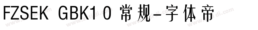 FZSEK  GBK1 0 常规字体转换